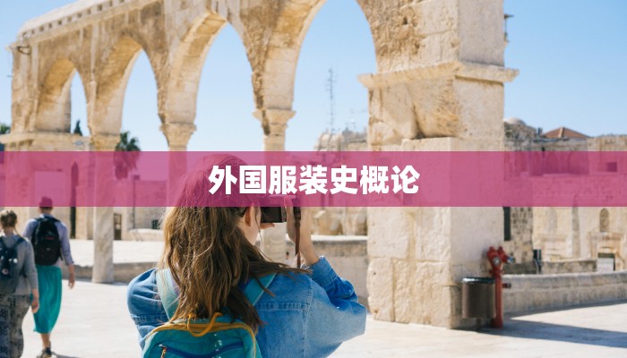 探秘成都市服装批发市场：时尚潮流的无限可能