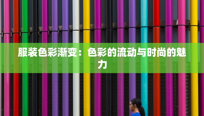 舞动民族风，点亮广场新潮流——最新最炫民族风广场舞全解析