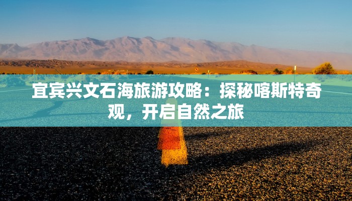 辛集疫情最新报道：守护家园，共克时艰