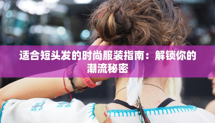 上海最新疫情今天南翔:守护家园,科学防控,共筑平安 上海最新疫情今天南翔:守护家园,科学防控,共筑平安