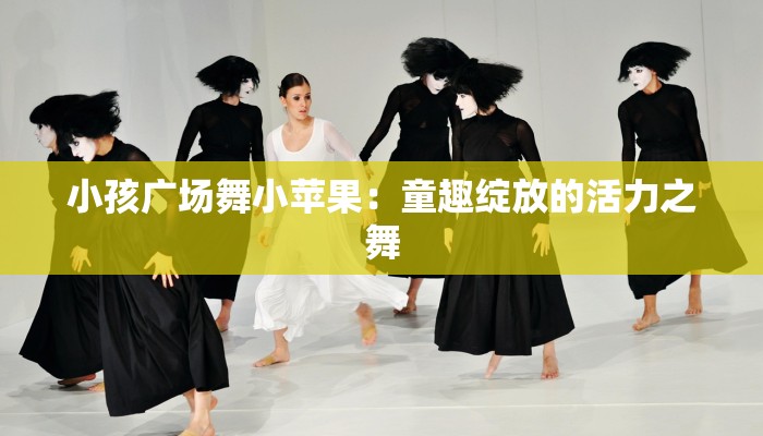 倍儿爽大张伟广场舞：舞出你的活力人生