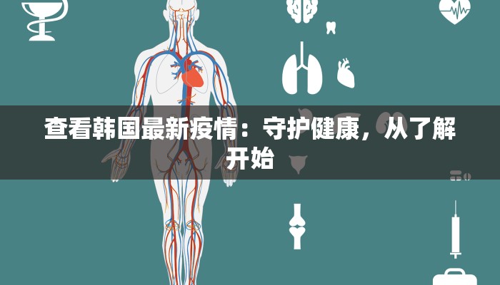 溧阳最新疫情发布